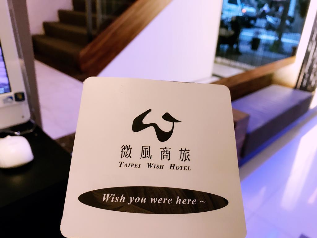 Wish Hotel Тайбэй Экстерьер фото